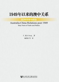 Chinese-book-cover-468x644[1]